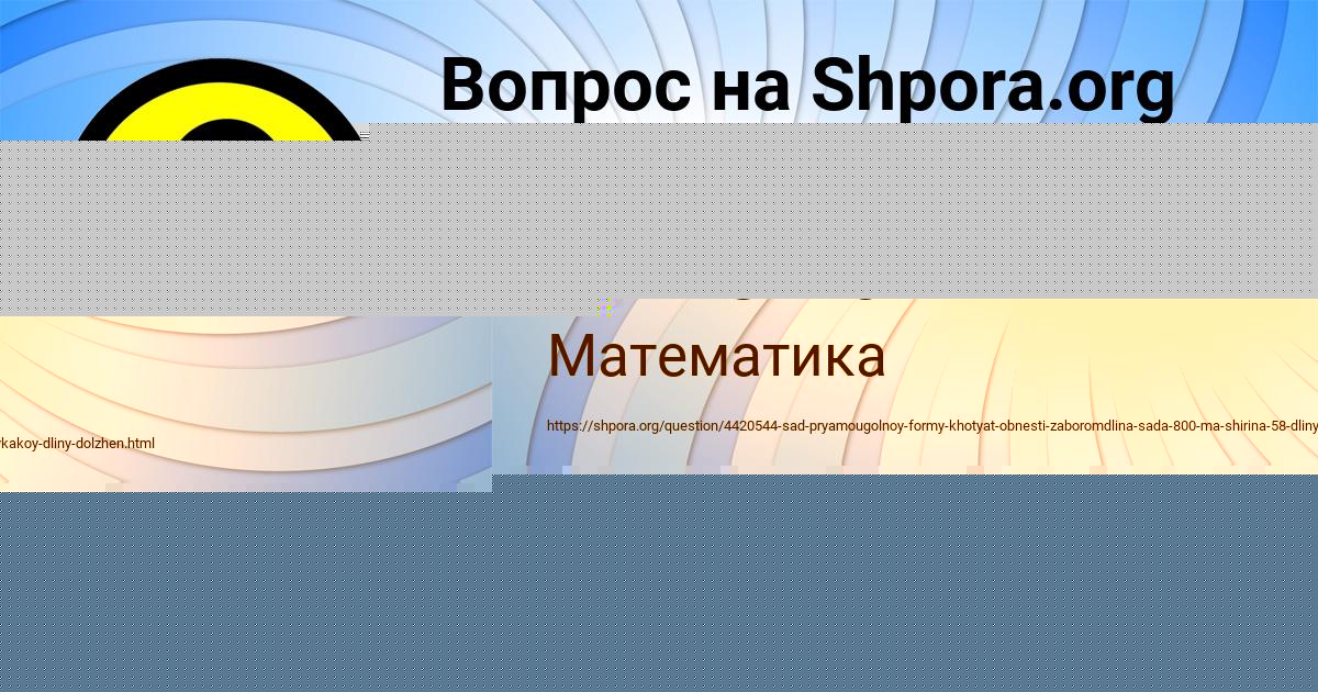 Картинка с текстом вопроса от пользователя Анжела Павленко