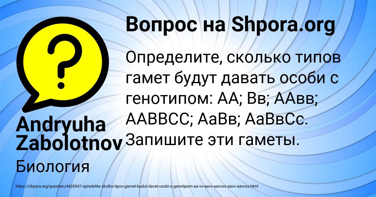 Картинка с текстом вопроса от пользователя Andryuha Zabolotnov
