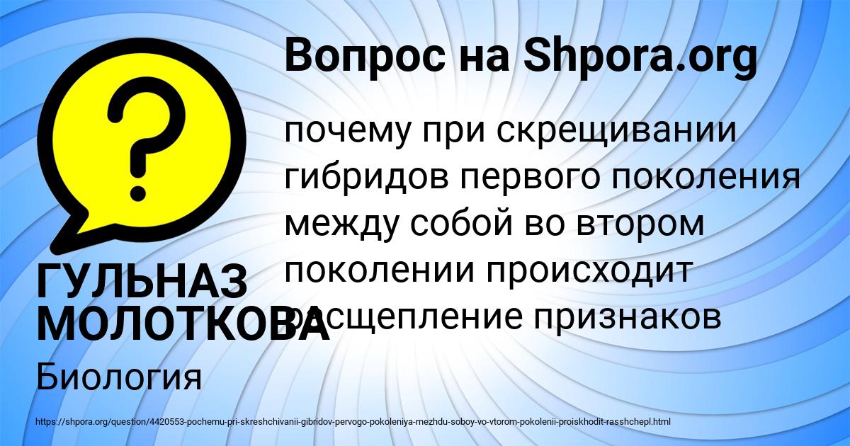 Картинка с текстом вопроса от пользователя ГУЛЬНАЗ МОЛОТКОВА