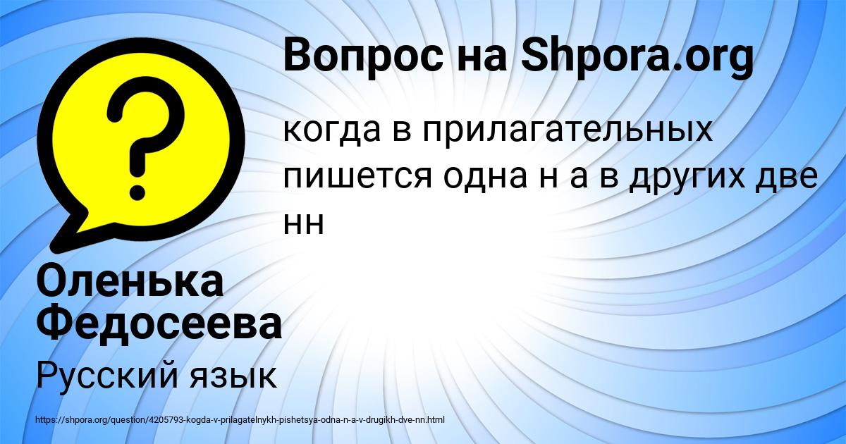Картинка с текстом вопроса от пользователя Наталья Катаева