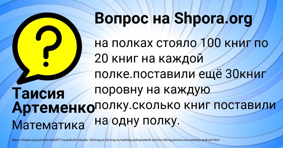 Картинка с текстом вопроса от пользователя Таисия Артеменко