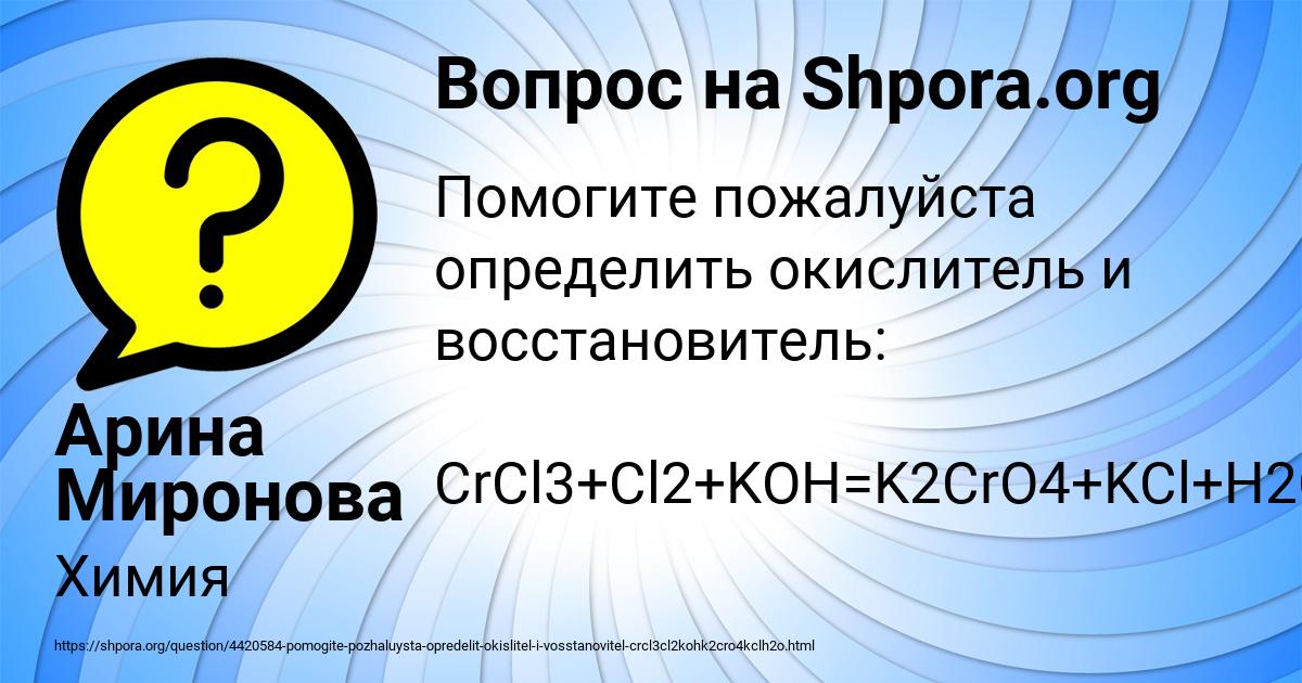 Картинка с текстом вопроса от пользователя Арина Миронова
