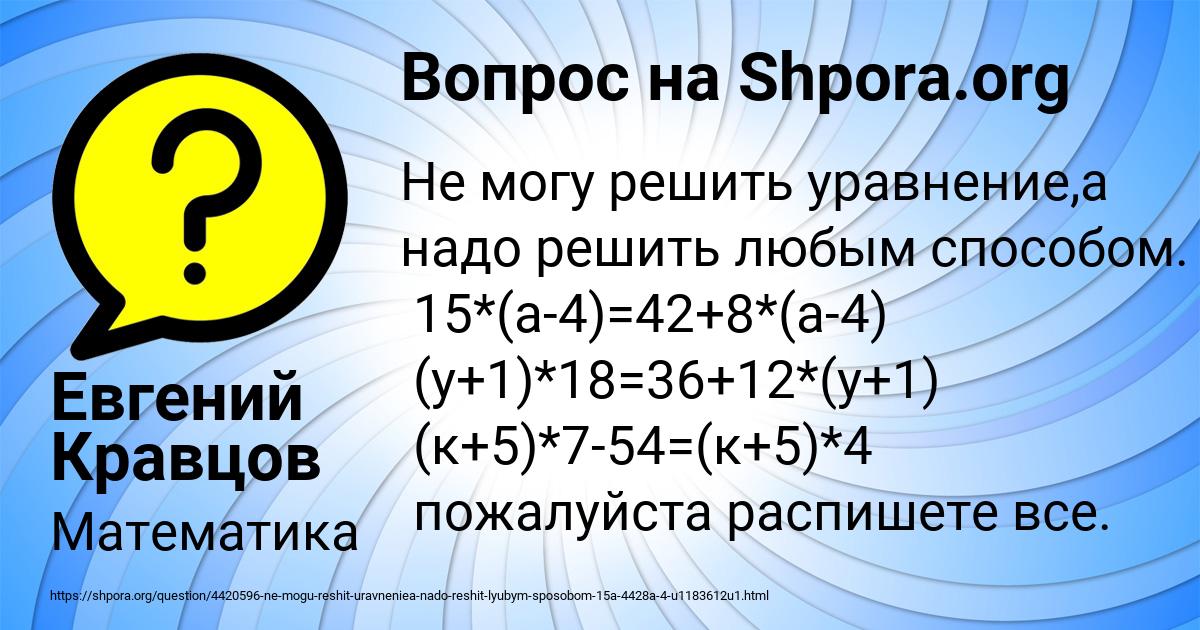 Картинка с текстом вопроса от пользователя Евгений Кравцов