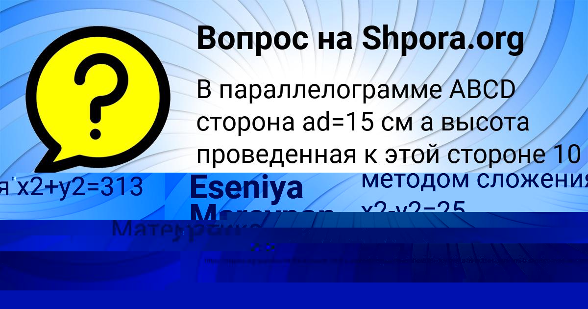 Картинка с текстом вопроса от пользователя Уля Моисеева
