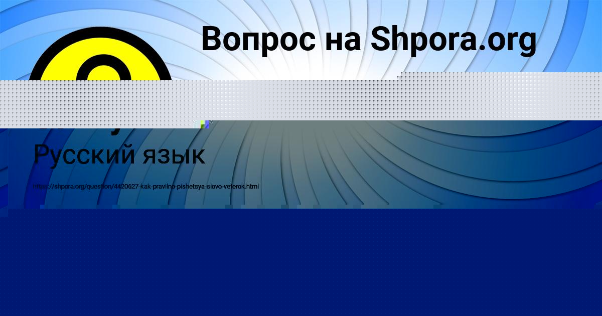 Картинка с текстом вопроса от пользователя Алиса Зайчук