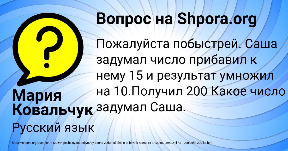 Картинка с текстом вопроса от пользователя Мария Ковальчук
