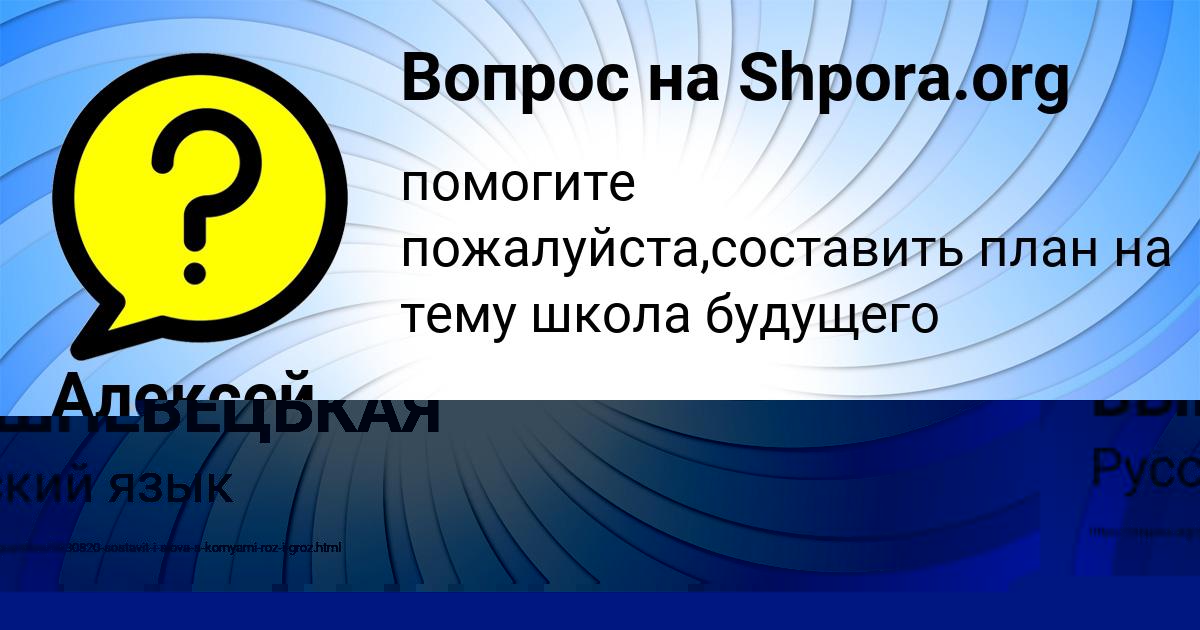 Картинка с текстом вопроса от пользователя Ника Орехова