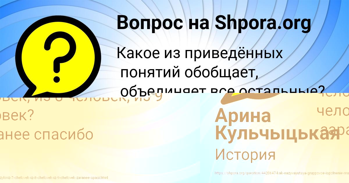 Картинка с текстом вопроса от пользователя Арина Кульчыцькая