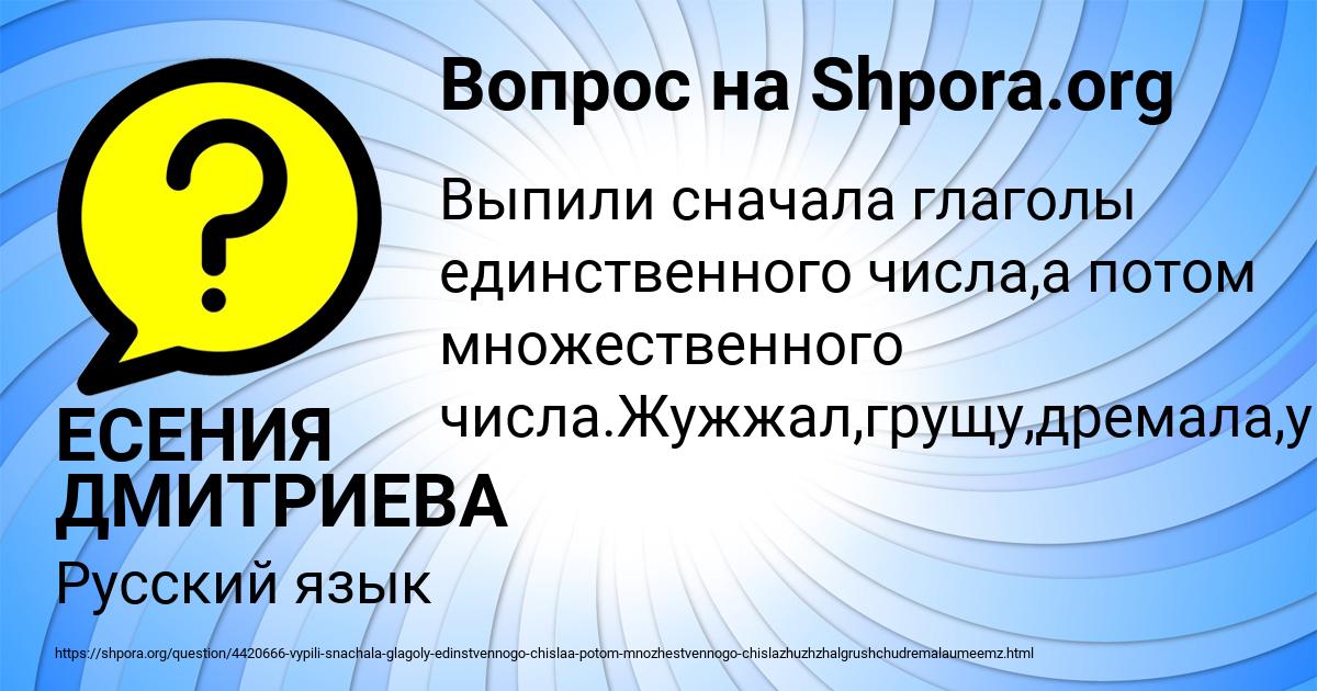 Картинка с текстом вопроса от пользователя ЕСЕНИЯ ДМИТРИЕВА