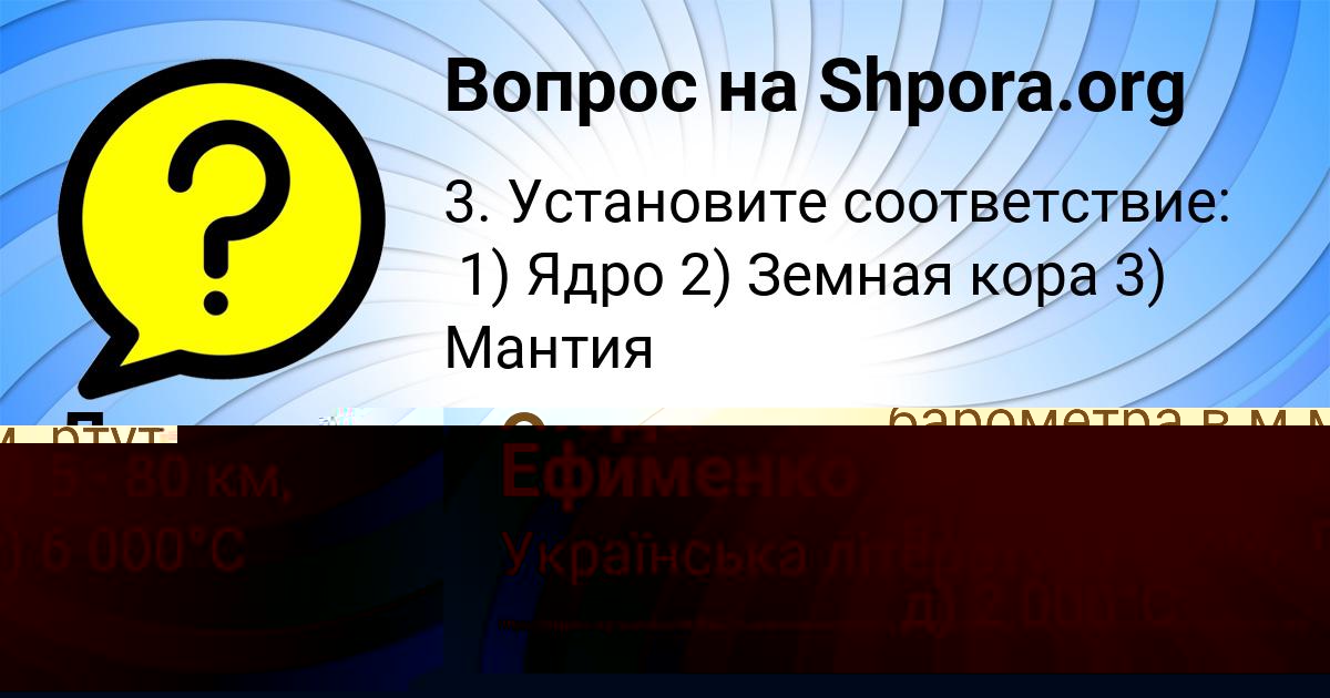Картинка с текстом вопроса от пользователя Люда Ефименко