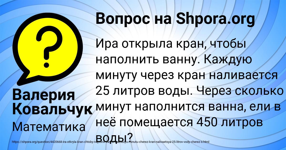 Картинка с текстом вопроса от пользователя Валерия Ковальчук