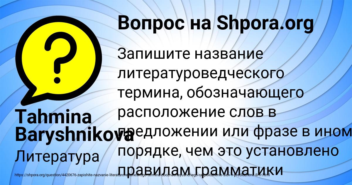 Картинка с текстом вопроса от пользователя Tahmina Baryshnikova