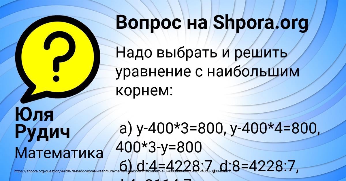 Картинка с текстом вопроса от пользователя Юля Рудич