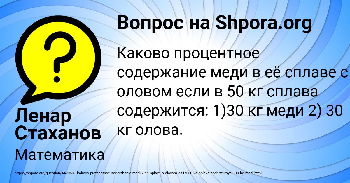 Картинка с текстом вопроса от пользователя Ленар Стаханов