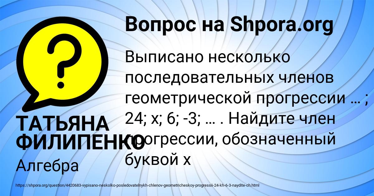 Картинка с текстом вопроса от пользователя ТАТЬЯНА ФИЛИПЕНКО