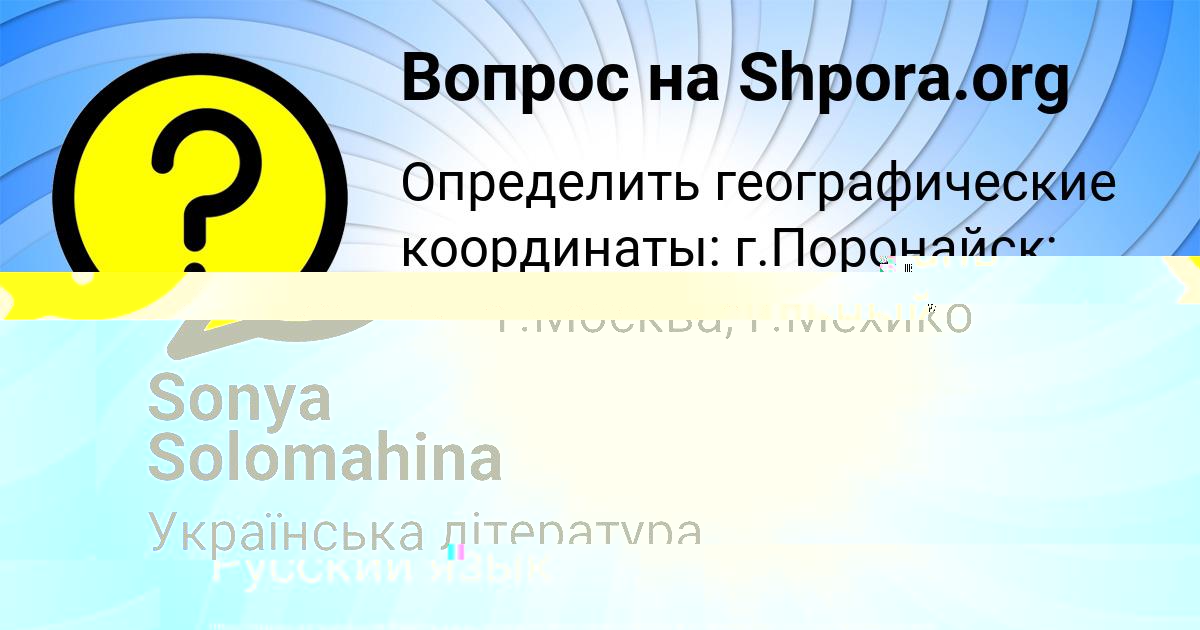 Картинка с текстом вопроса от пользователя Марьяна Поваляева