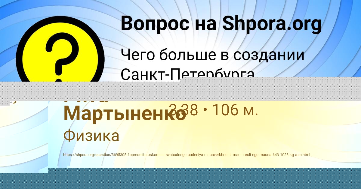 Картинка с текстом вопроса от пользователя Злата Аксёнова