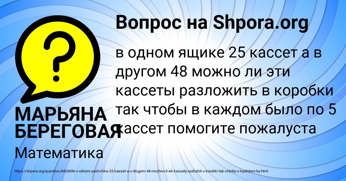 Картинка с текстом вопроса от пользователя МАРЬЯНА БЕРЕГОВАЯ