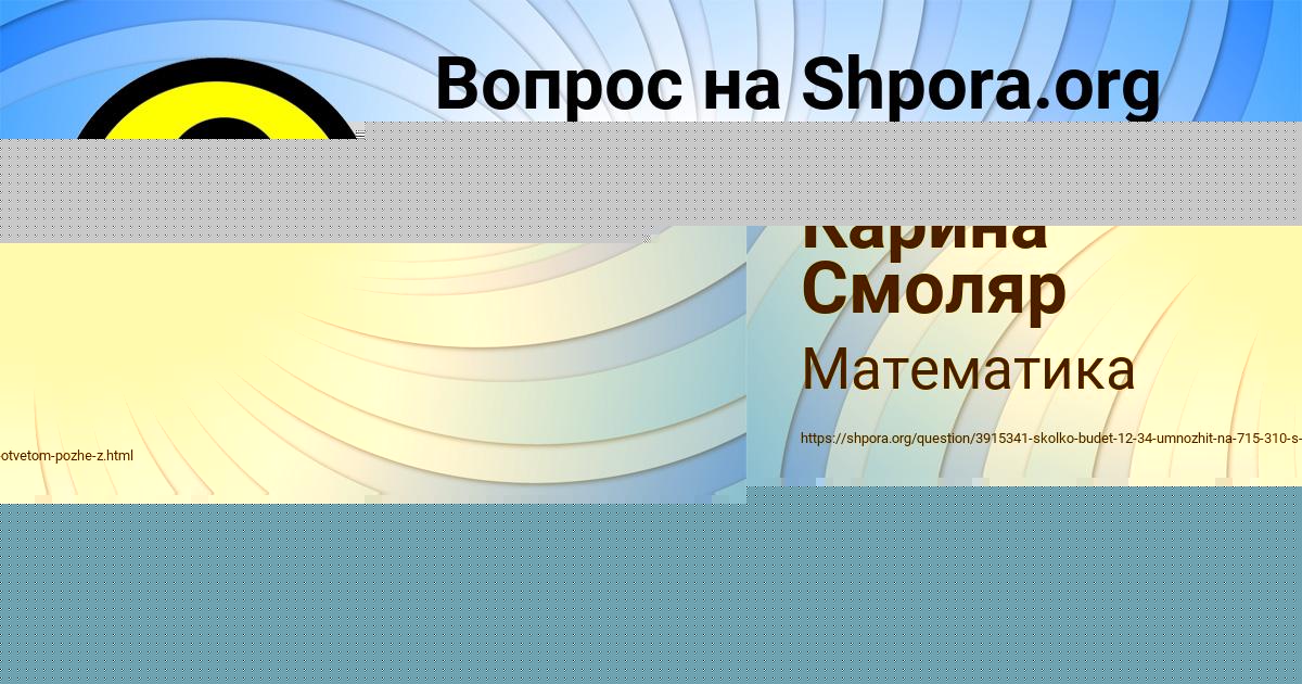 Картинка с текстом вопроса от пользователя Тарас Маляр
