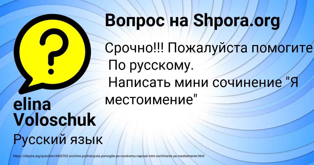 Картинка с текстом вопроса от пользователя elina Voloschuk