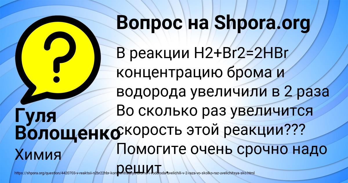 Картинка с текстом вопроса от пользователя Гуля Волощенко