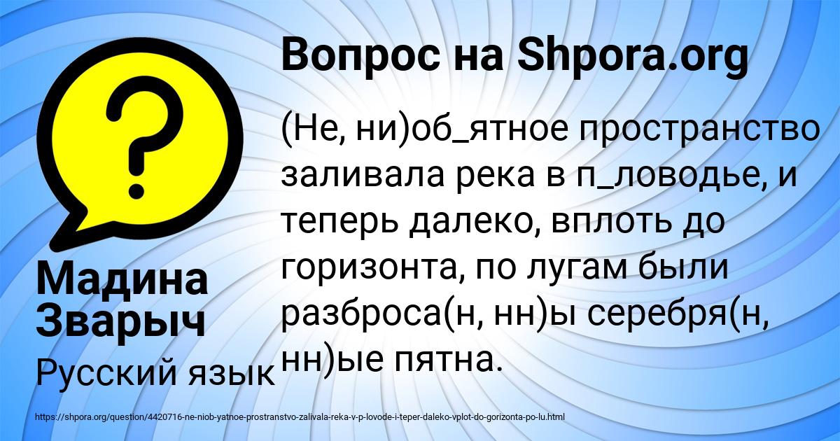 Картинка с текстом вопроса от пользователя Мадина Зварыч