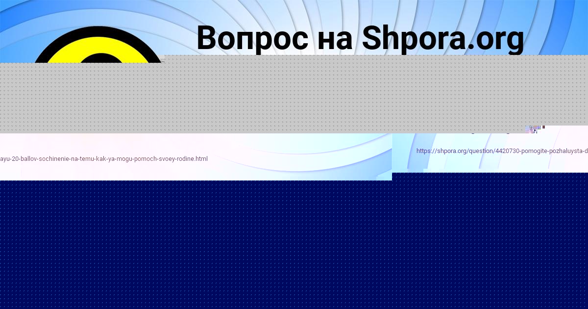 Картинка с текстом вопроса от пользователя Bogdan Kuznecov