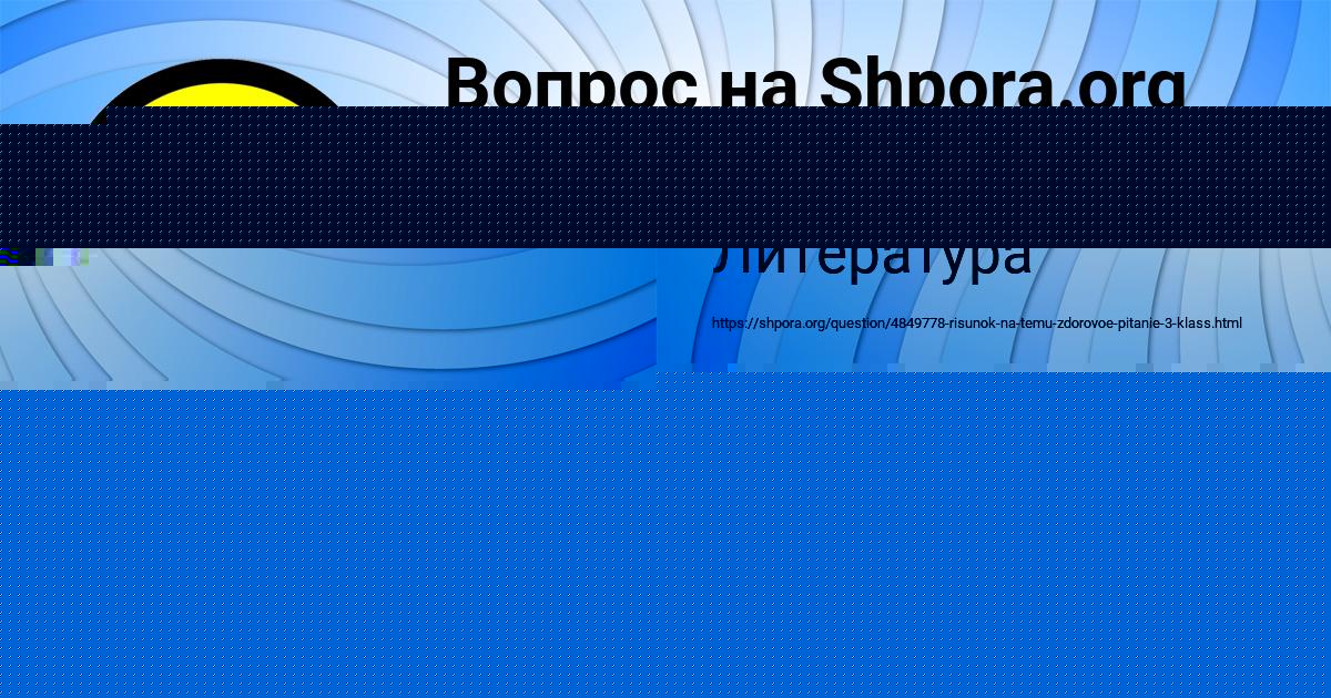 Картинка с текстом вопроса от пользователя Уля Ляшко