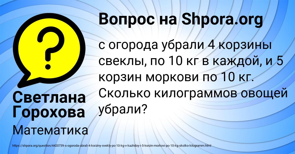 Картинка с текстом вопроса от пользователя Светлана Горохова