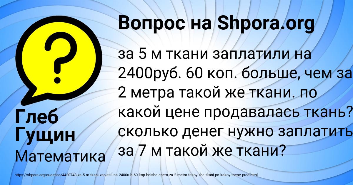 Картинка с текстом вопроса от пользователя Глеб Гущин
