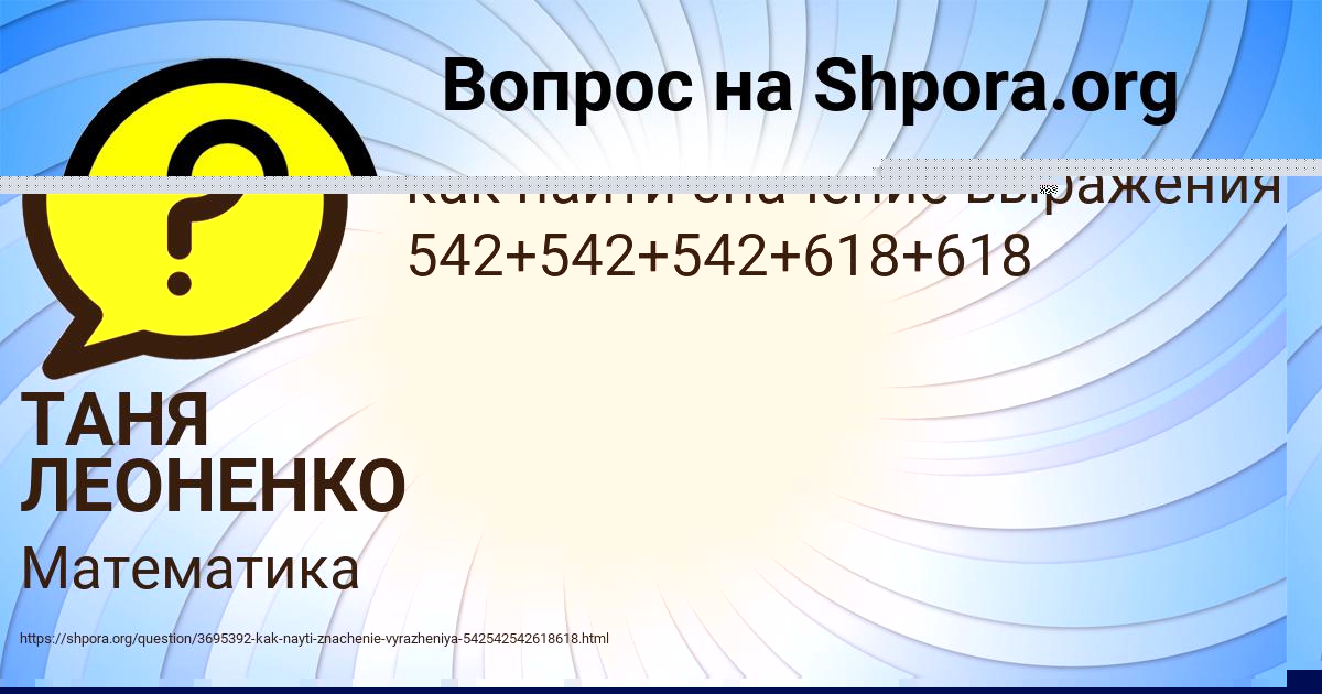 Картинка с текстом вопроса от пользователя Митя Щупенко