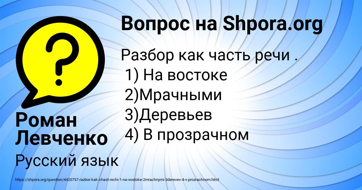 Картинка с текстом вопроса от пользователя Роман Левченко