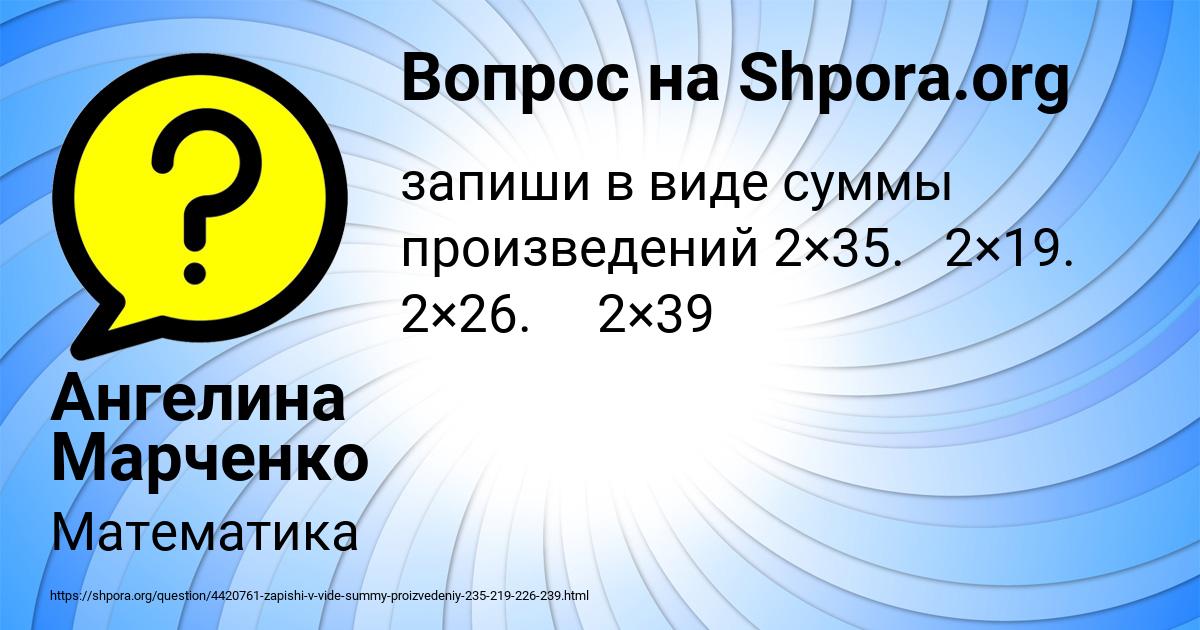 Картинка с текстом вопроса от пользователя Ангелина Марченко