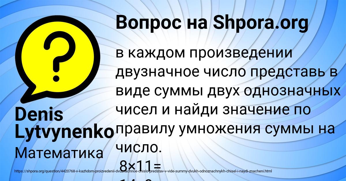 Картинка с текстом вопроса от пользователя Denis Lytvynenko