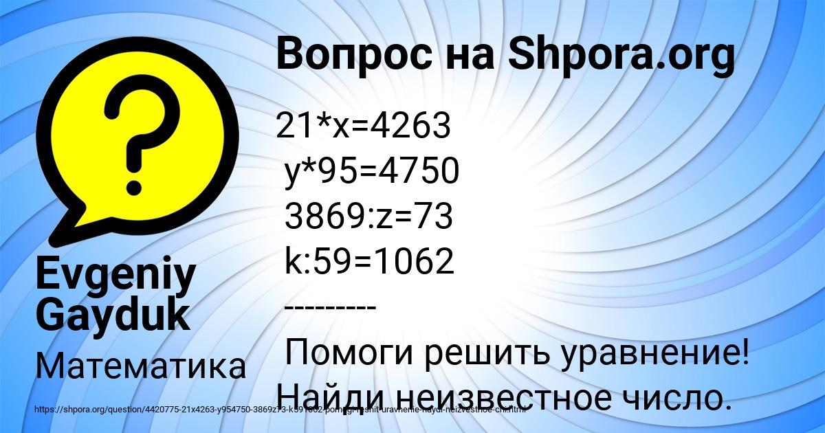 Картинка с текстом вопроса от пользователя Evgeniy Gayduk