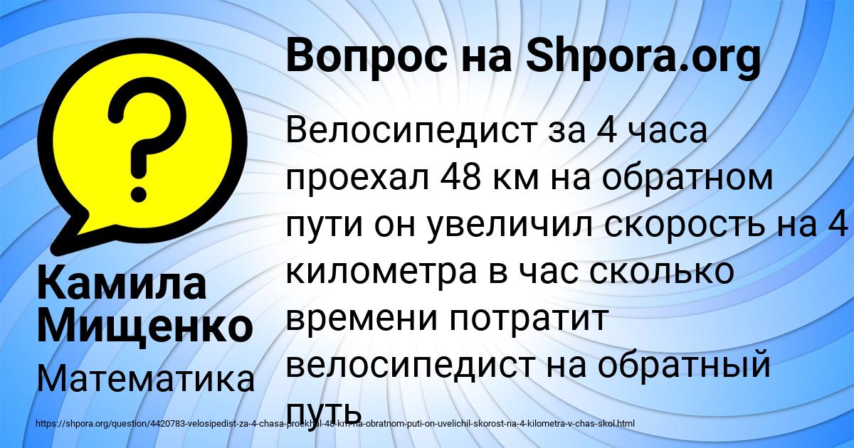 Картинка с текстом вопроса от пользователя Камила Мищенко