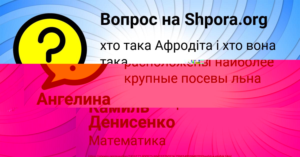Картинка с текстом вопроса от пользователя Жека Моисеенко