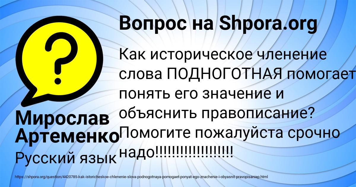 Картинка с текстом вопроса от пользователя Мирослав Артеменко