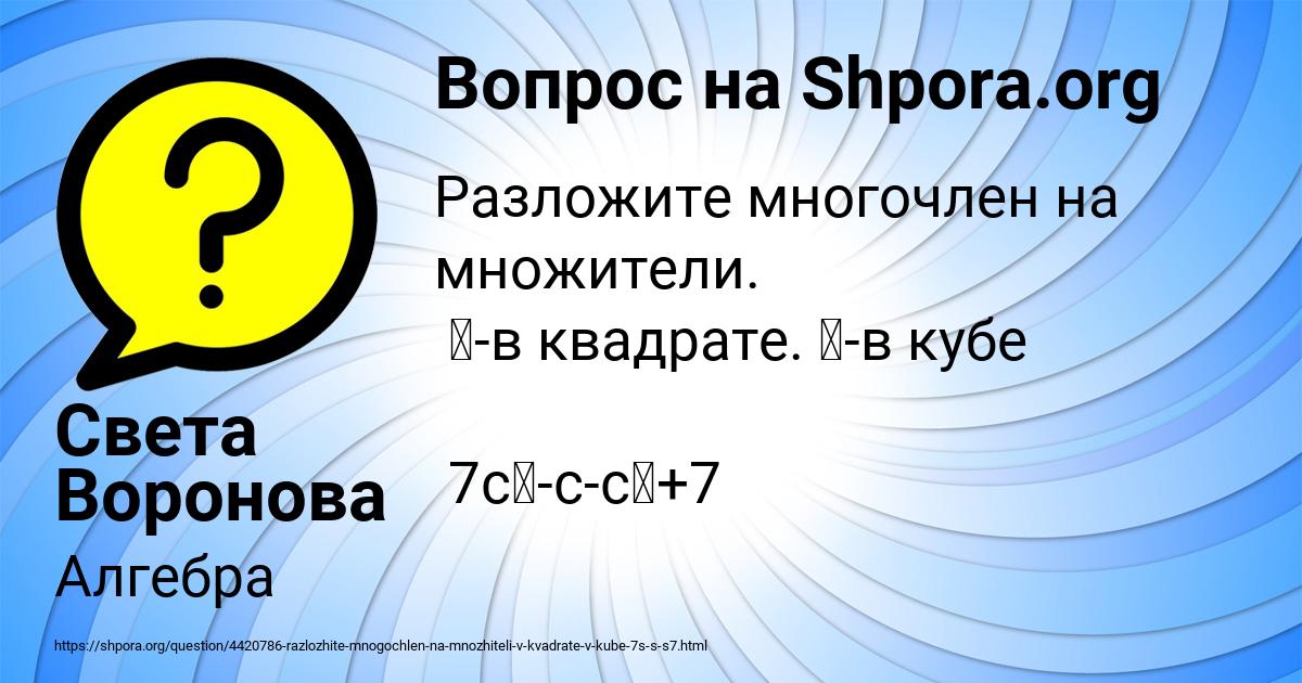 Картинка с текстом вопроса от пользователя Света Воронова