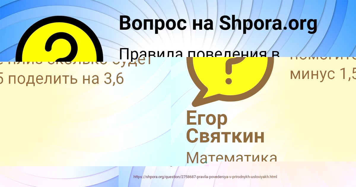 Картинка с текстом вопроса от пользователя Егор Святкин