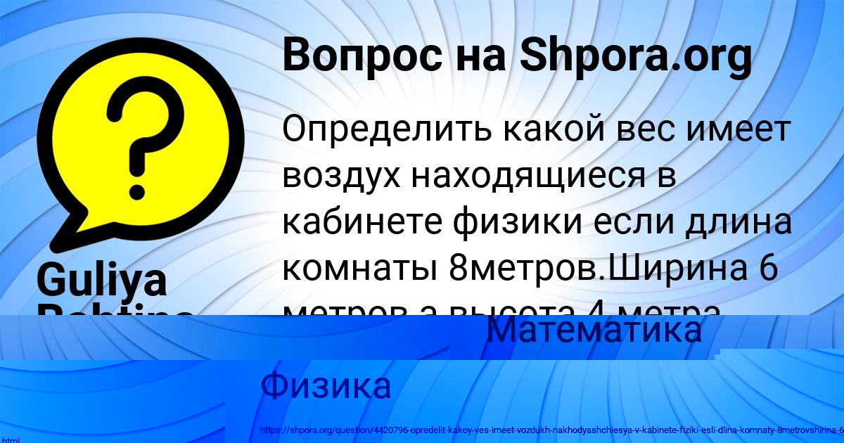 Картинка с текстом вопроса от пользователя Guliya Bahtina