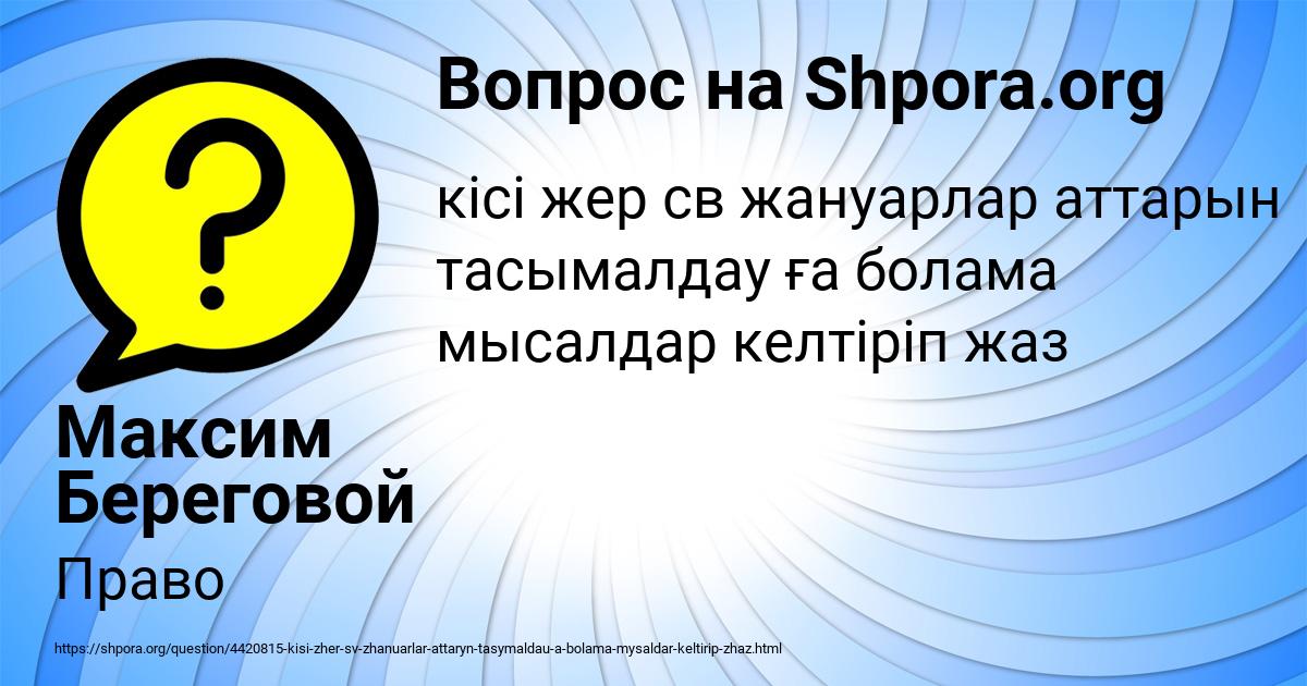 Картинка с текстом вопроса от пользователя Максим Береговой