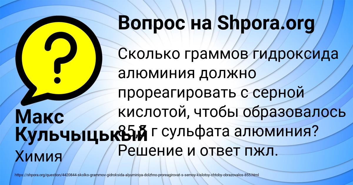Картинка с текстом вопроса от пользователя Макс Кульчыцькый