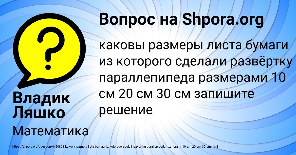 Картинка с текстом вопроса от пользователя Владик Ляшко