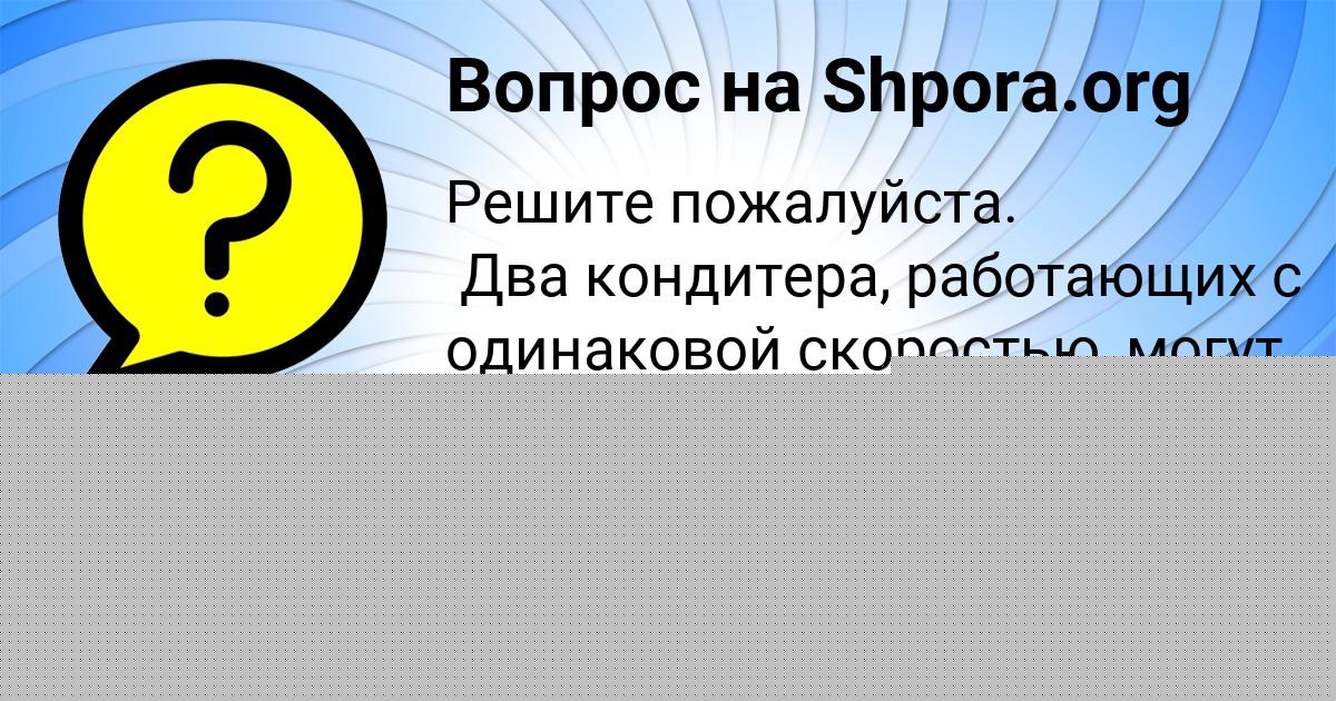 Картинка с текстом вопроса от пользователя Фёдор Гавриленко