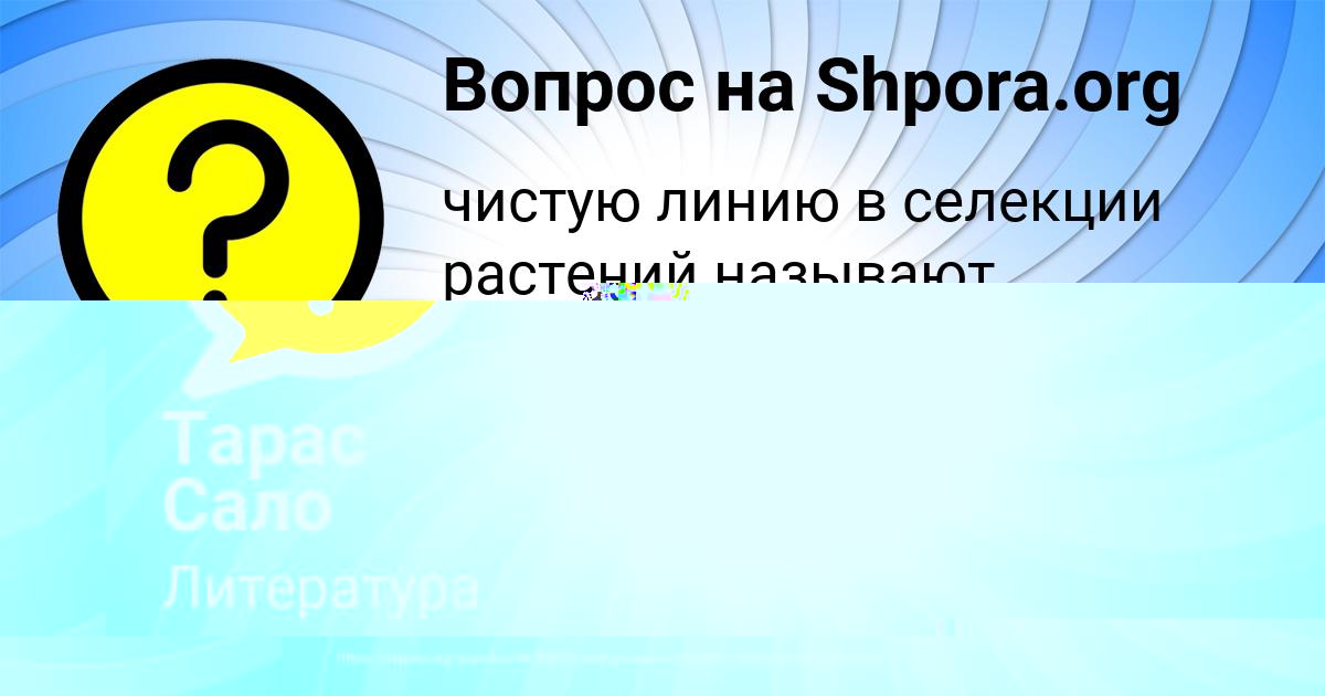 Картинка с текстом вопроса от пользователя Пётр Ященко