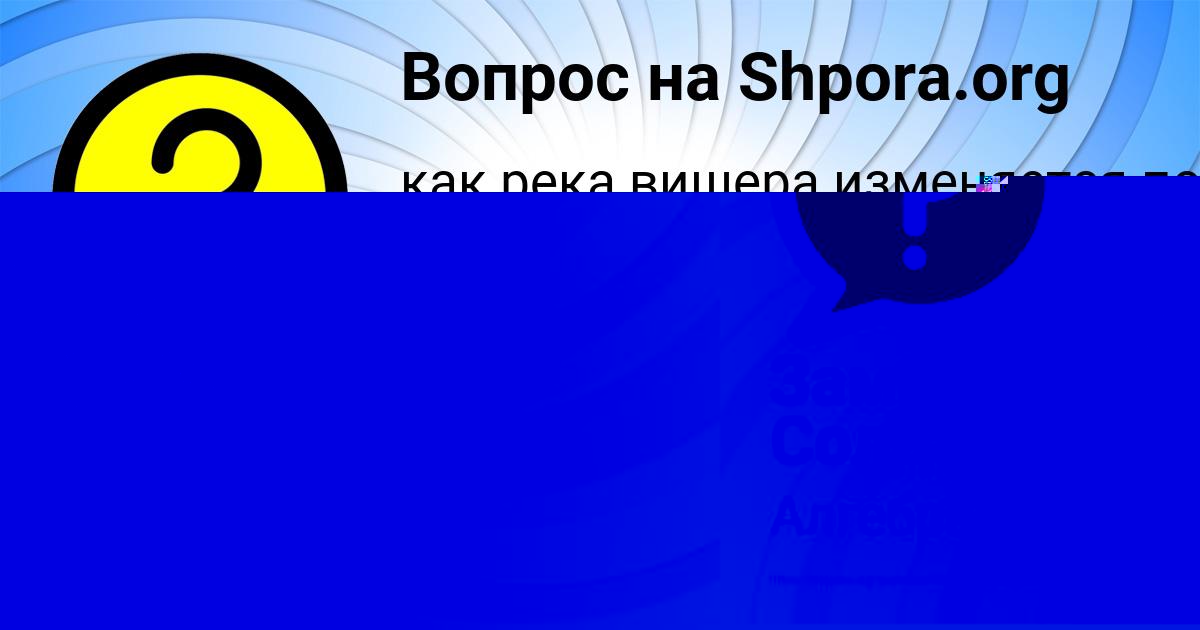 Картинка с текстом вопроса от пользователя Замир Солдатенко