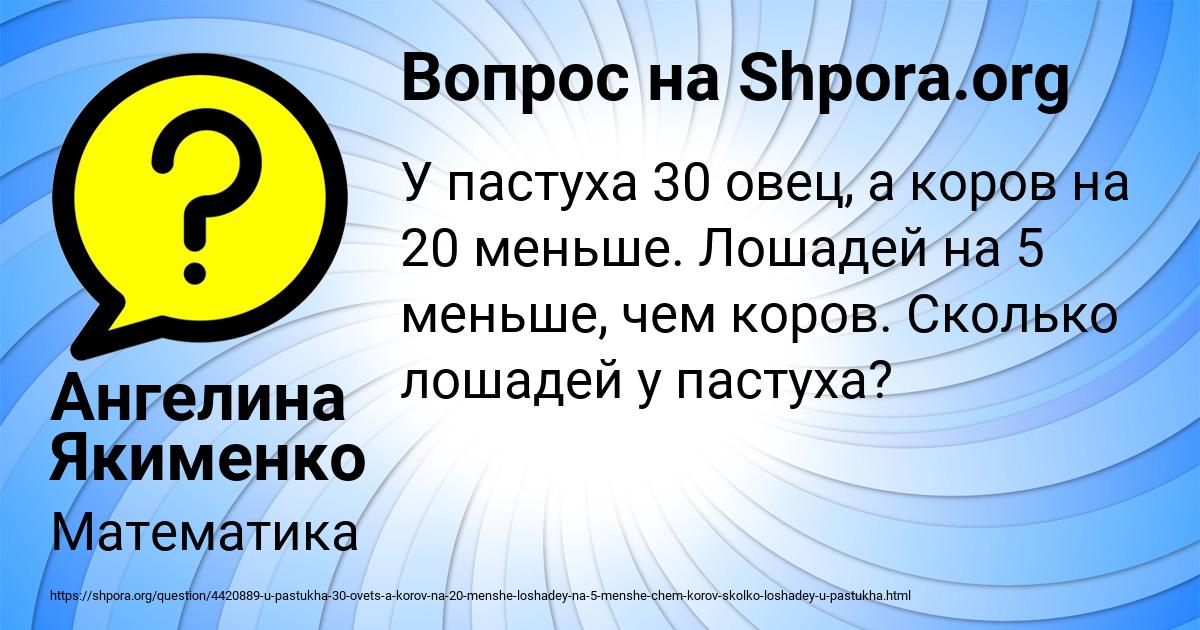 Картинка с текстом вопроса от пользователя Ангелина Якименко