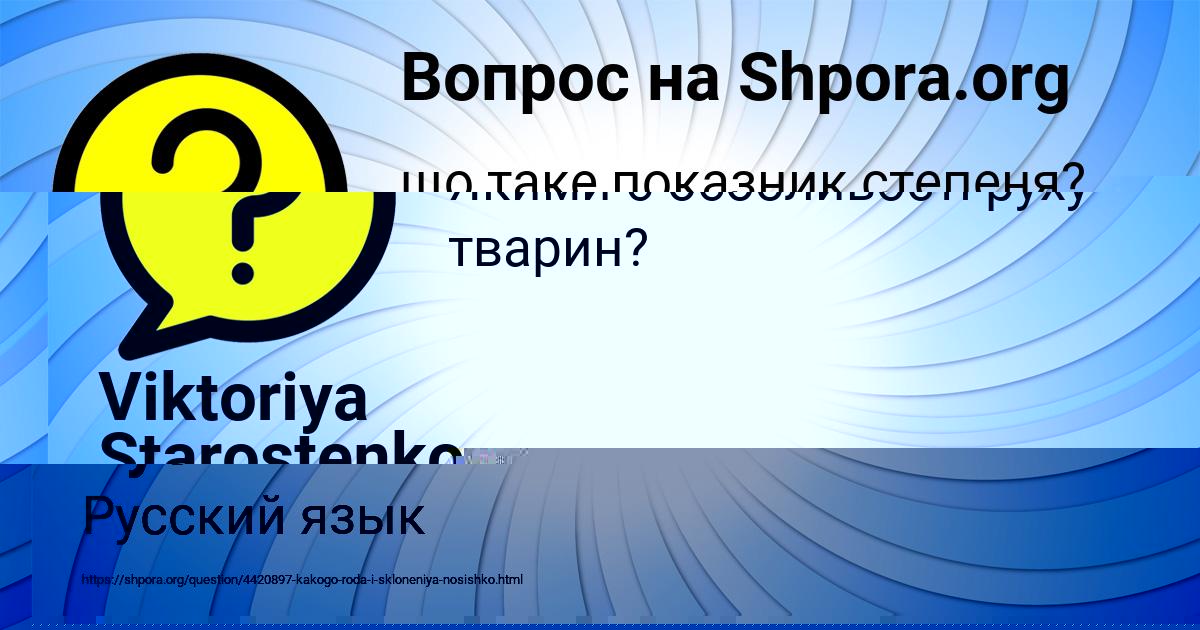 Картинка с текстом вопроса от пользователя Алексей Русын