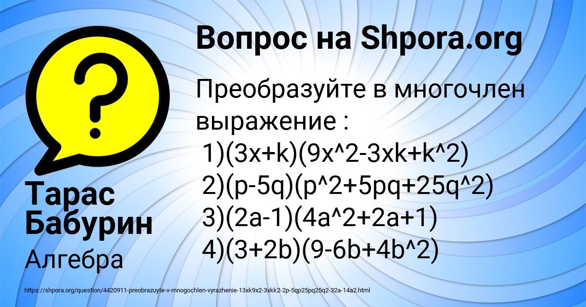 Картинка с текстом вопроса от пользователя Тарас Бабурин